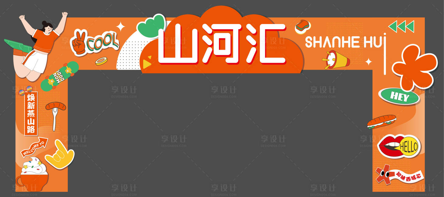 源文件下载【商业街拱门】编号：71100020537062046