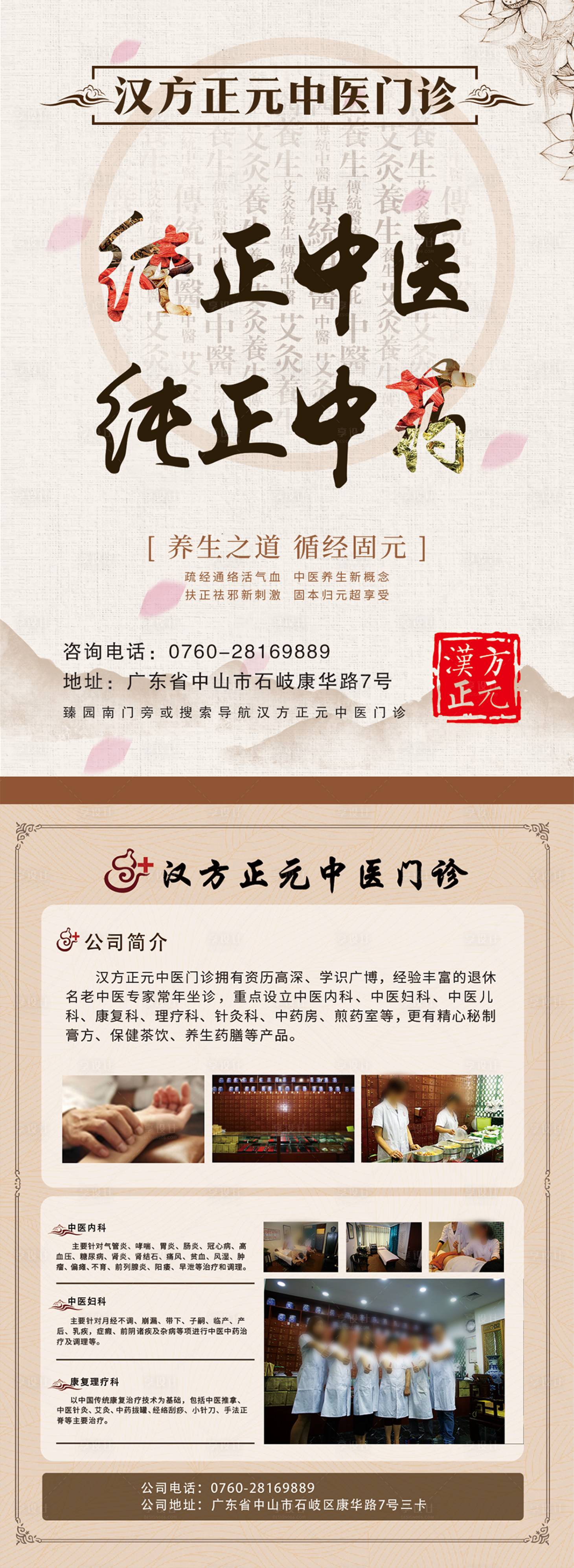 源文件下載【享設計】搜索編號：32880020454492673【理療海報】