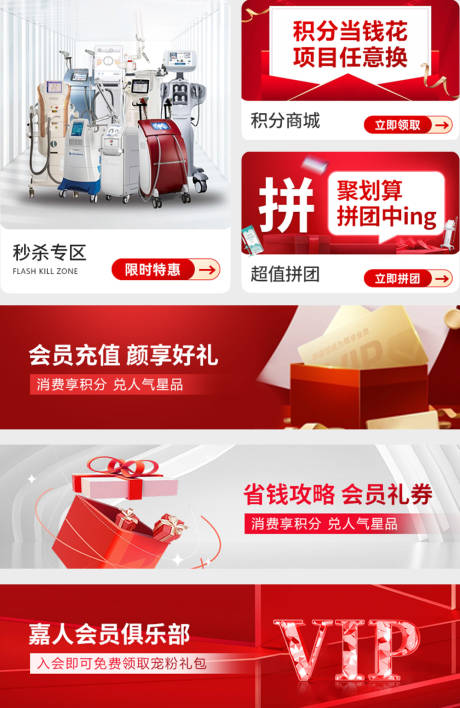 源文件下载【小程序首页板块】编号：54820020268923311