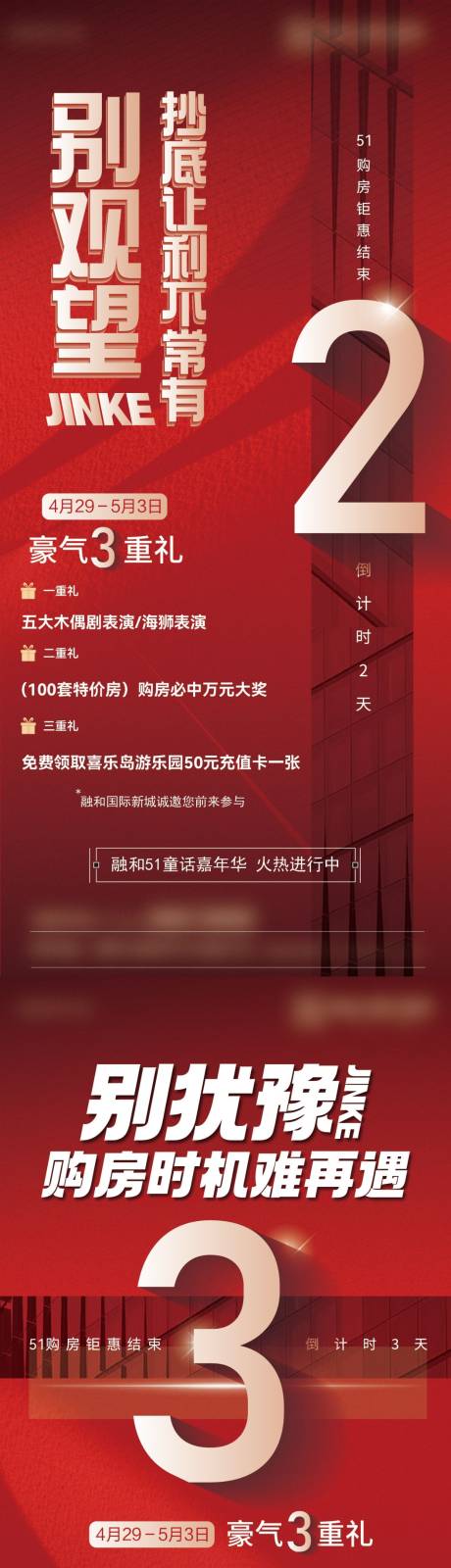 源文件下载【倒计时】编号：69250020668595663