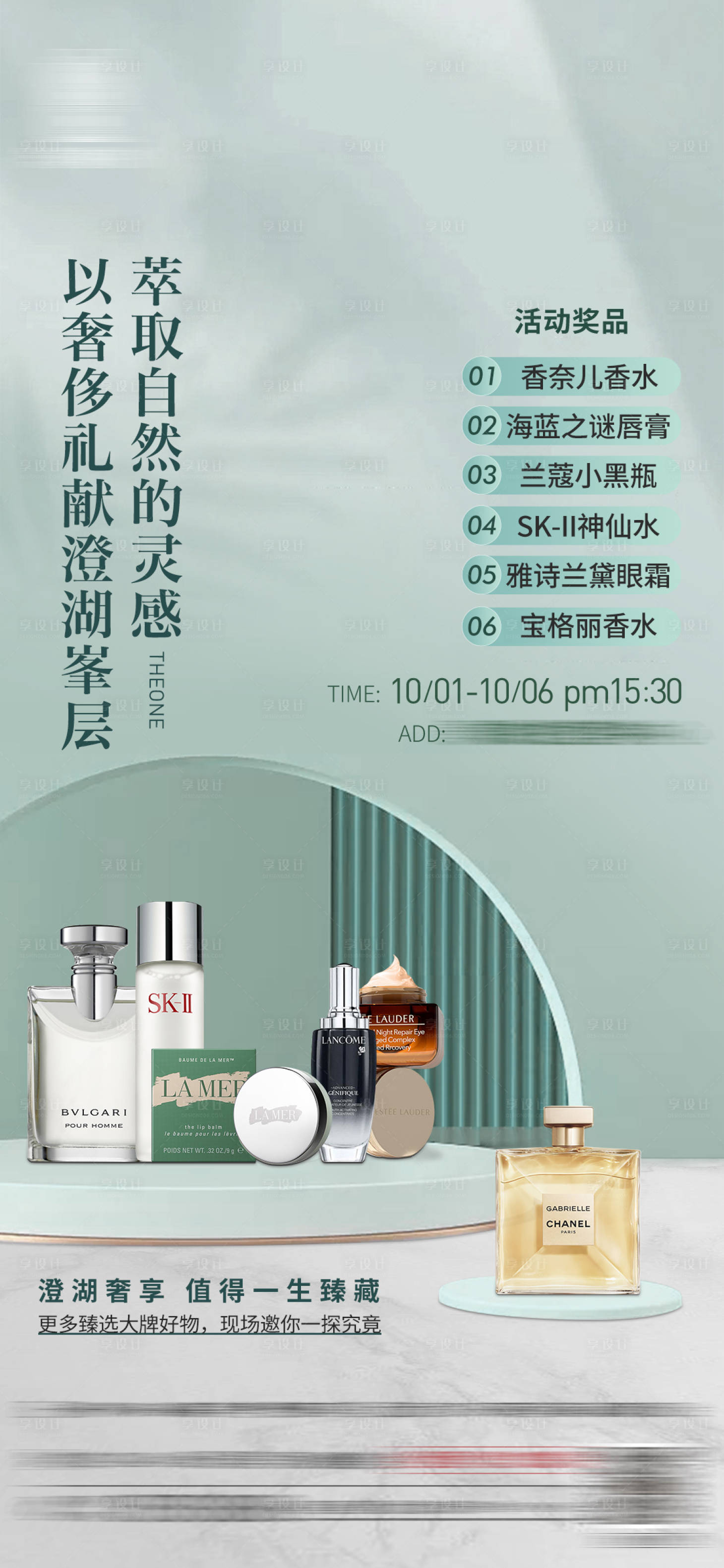 源文件下載【享設(shè)計(jì)】搜索編號(hào)：35480020655742317【活動(dòng)系列刷屏】