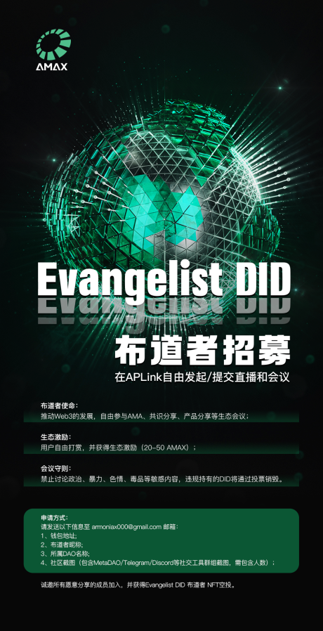 源文件下載【區(qū)塊鏈互聯(lián)網(wǎng)海報(bào)】編號(hào)：15340020631144964