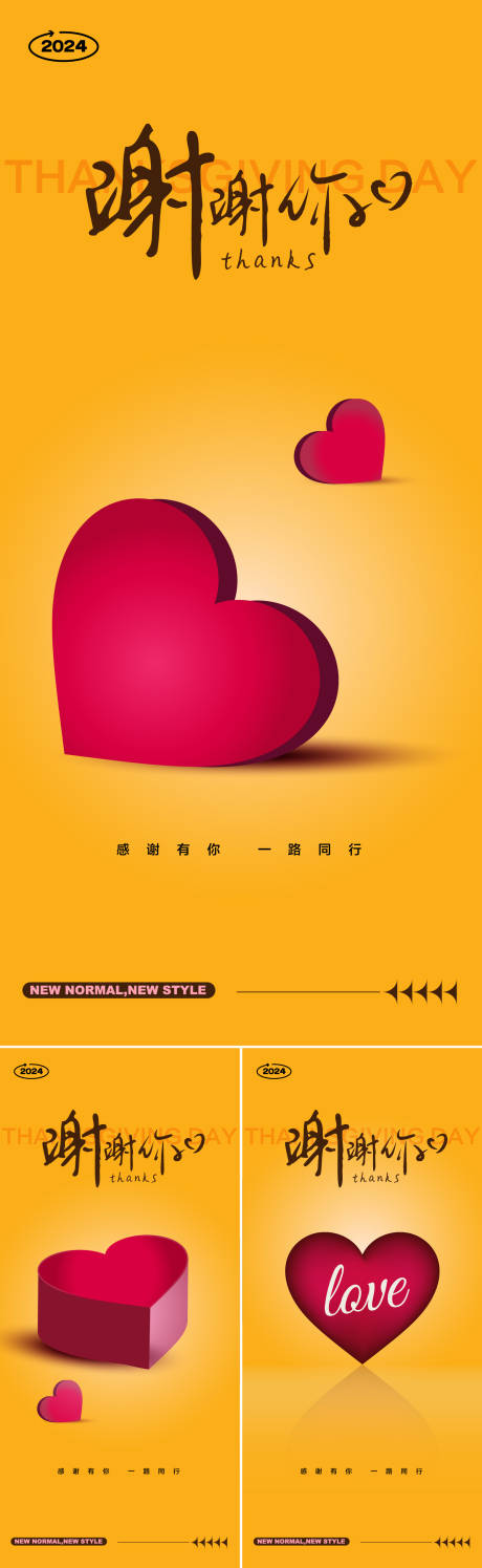 源文件下载【感恩节系列微信海报】编号：13380020446915727