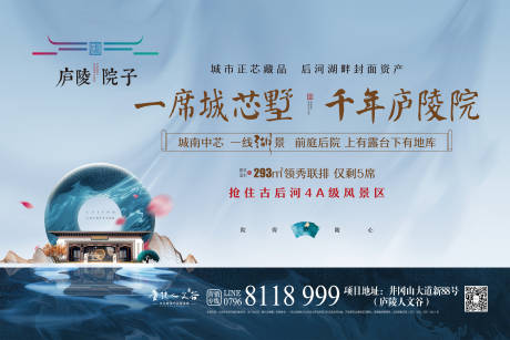 源文件下載【地產別墅宣傳廣告】編號：24280020489907629
