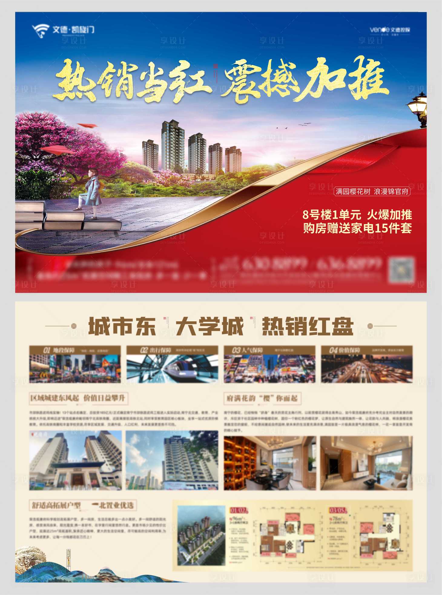源文件下載【享設(shè)計】搜索編號：66650020682053069【教育單頁】