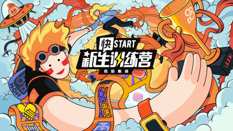 源文件下载【新生训练营插画背景板】编号：87270020244227672