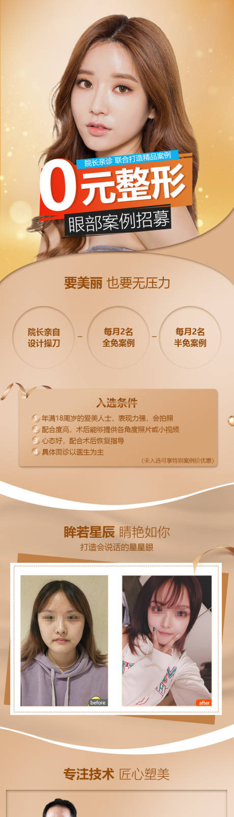 源文件下載【享設(shè)計(jì)】搜索編號(hào)：81740020695261450【案例招募海報(bào)】