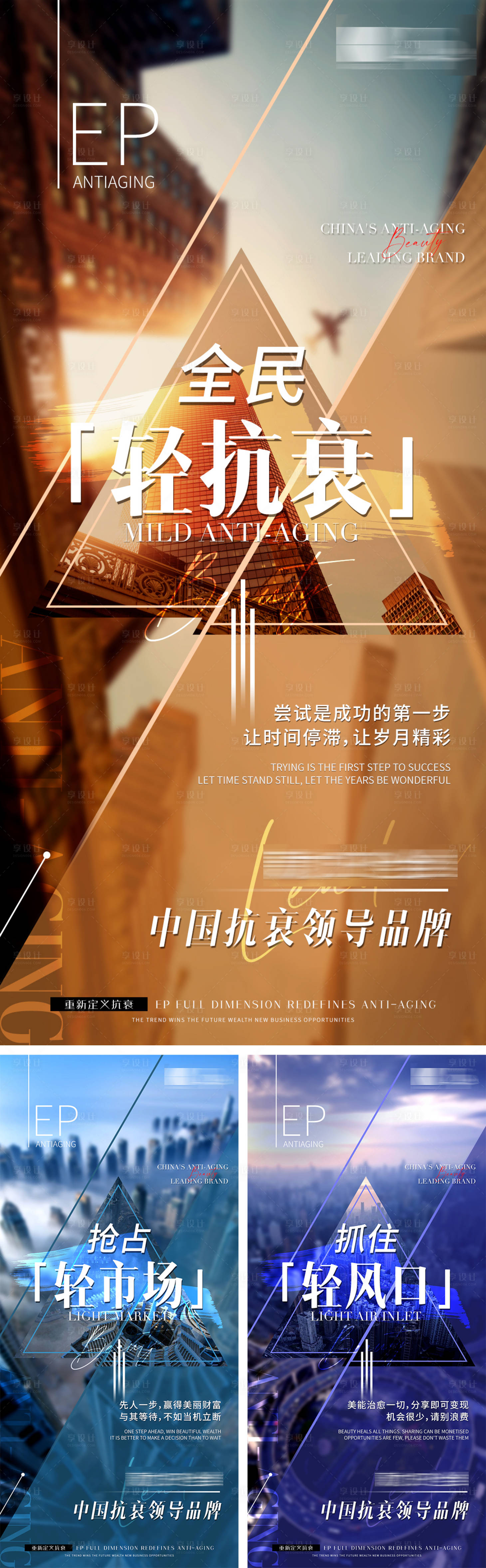 源文件下載【享設計】搜索編號：53150020532963816【造勢宣傳海報系列組合】