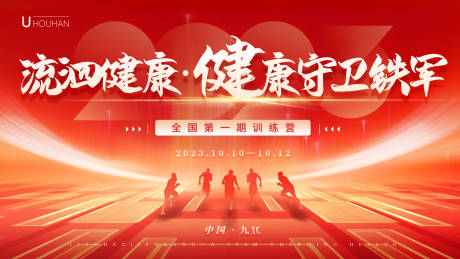 源文件下載【享設計】搜索編號：45910020138419741【企業訓練營活動主kv背景板】