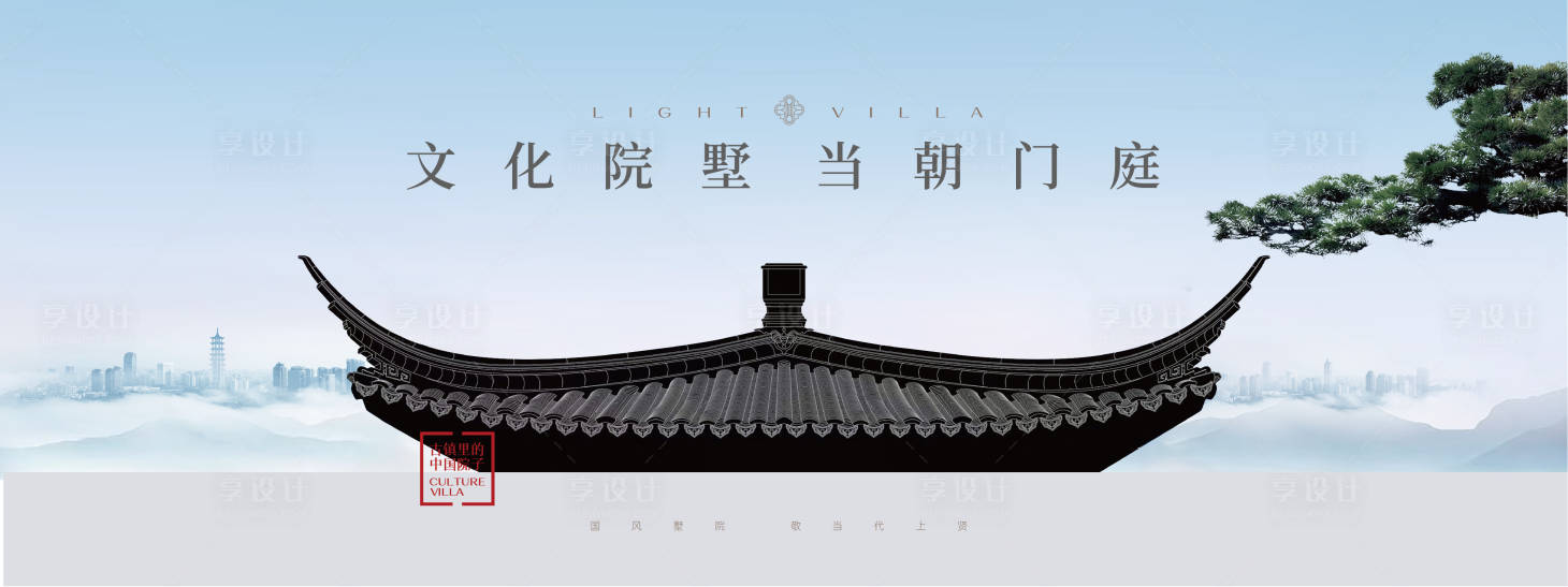 源文件下載【享設計】搜索編號：50050020597647987【地產調性價值點海報展板】