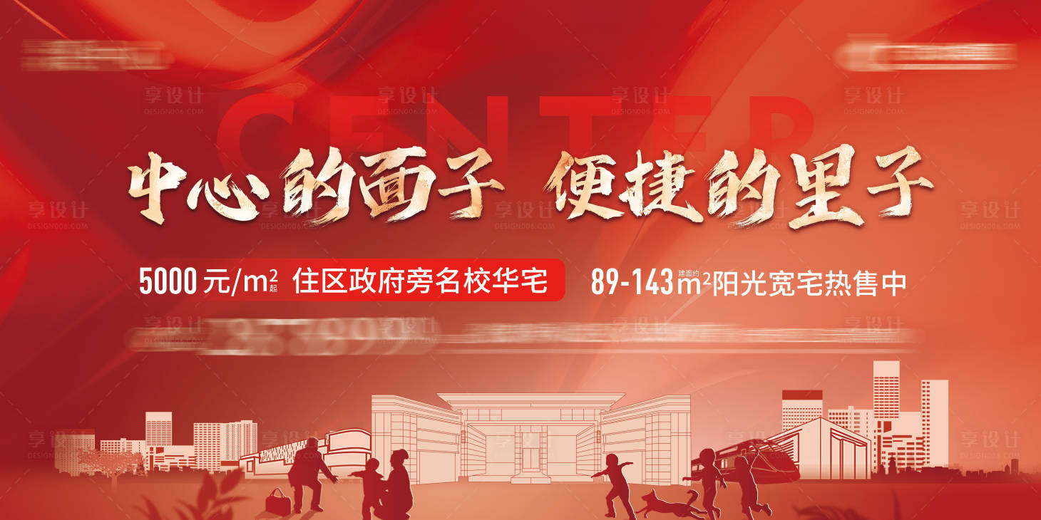 源文件下载【享设计】搜索编号：66590020230148805【返乡归家主画面】