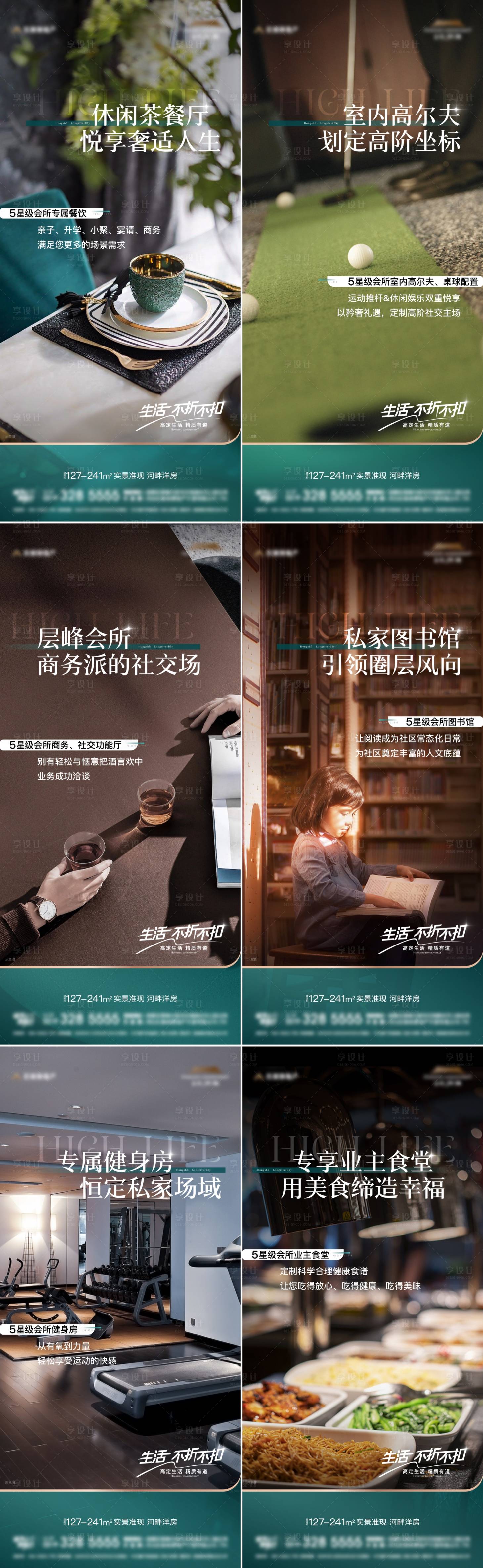 源文件下载【地产价值点海报】编号：15850020560894403