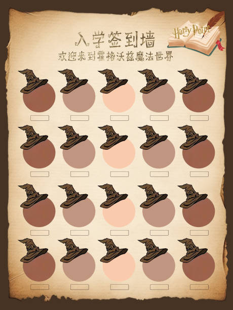 源文件下载【魔法签到区活动背景板】编号：19760020522022704