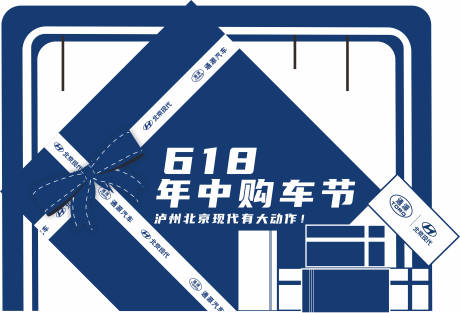 源文件下载【618展厅主题美陈】编号：20231115155205739