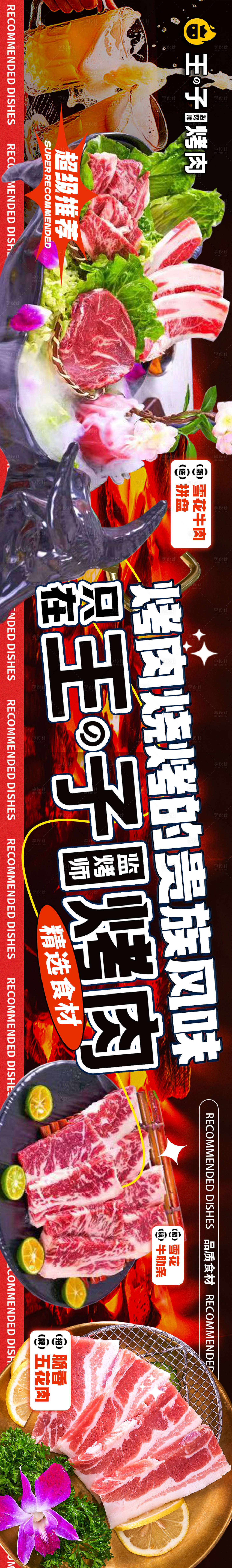 源文件下載【享設計】搜索編號：97370020560377478【餐飲大眾點評五連圖】