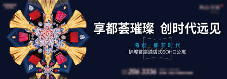 源文件下载【地产SOHO公寓背景板】编号：20231118173305249
