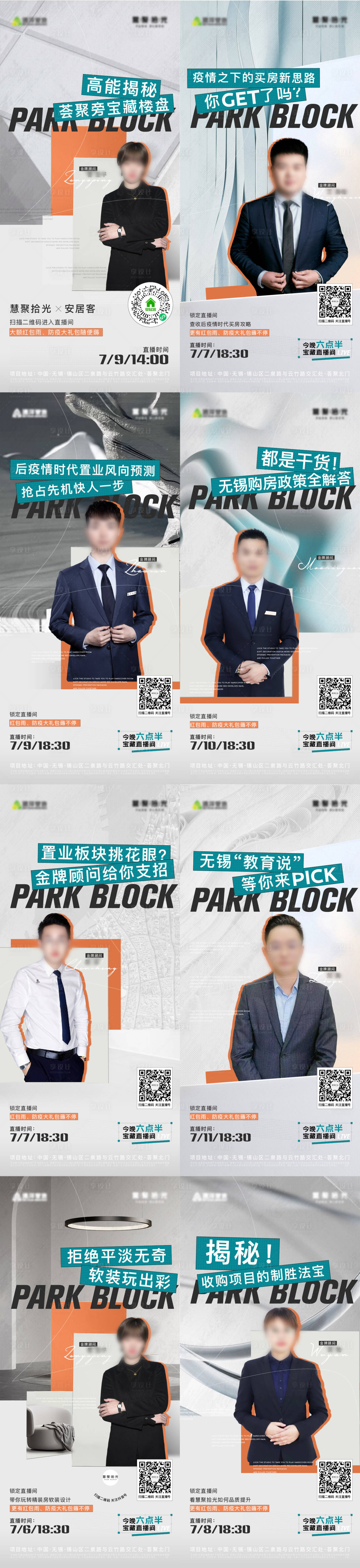 源文件下載【瘋狂直播系列】編號：24380020572456376