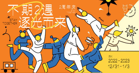 源文件下载【享设计】搜索编号：19610020627264209【周年庆展板 】