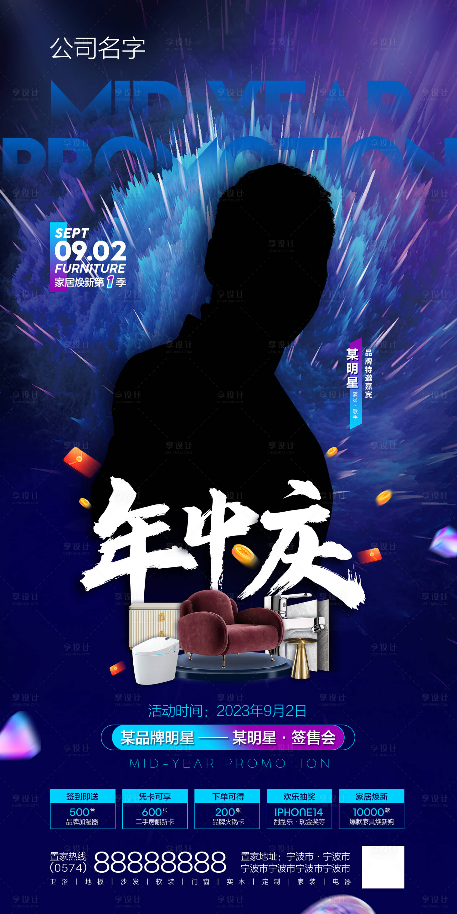 源文件下載【享設計】搜索編號：96230020419838266【明星演唱會海報】