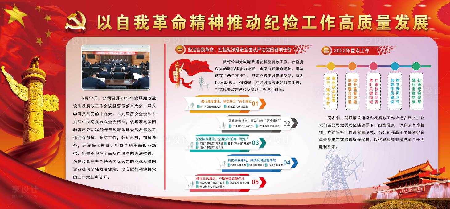 源文件下载【党建展板】编号：89980020568084324