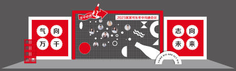 源文件下載【享設計】搜索編號：42980020407704469【可樂飲品年中會議活動背景板】