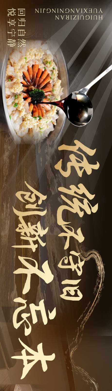 源文件下载【小笼包江浙菜banner】编号：20231122205022767