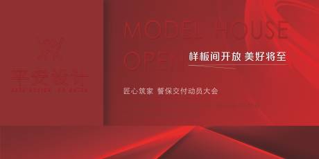 源文件下载【样板间开放主画面】编号：98920020282931936