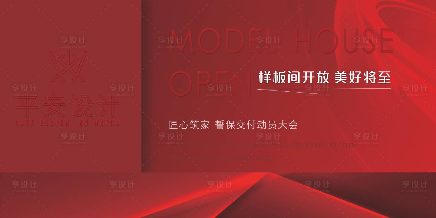 源文件下載【享設計】搜索編號：98920020282931936【樣板間開放主畫面】