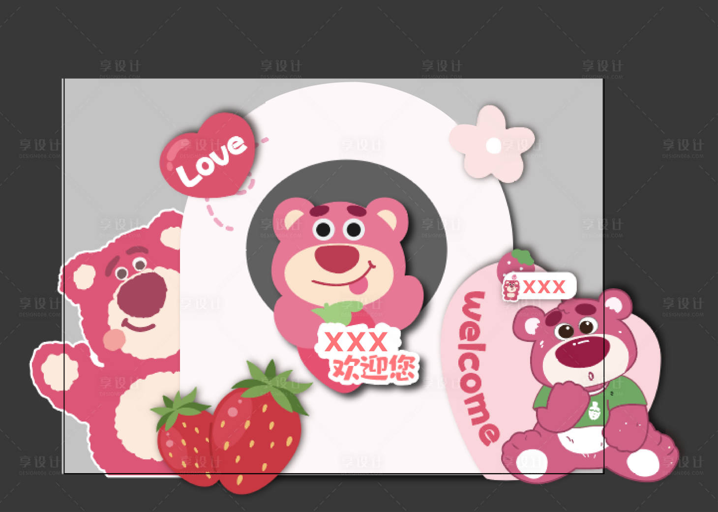 源文件下載【享設計】搜索編號：86820020609428621【草莓熊生日滿月趴美陳】