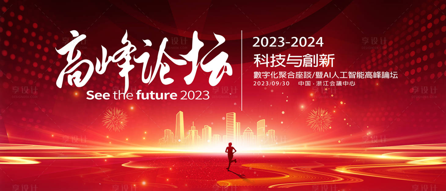 源文件下載【享設計】搜索編號：84610020216114608【紅色年會主畫面】