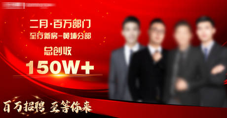 源文件下载【销冠企业形象海报展板】编号：55630020497318824