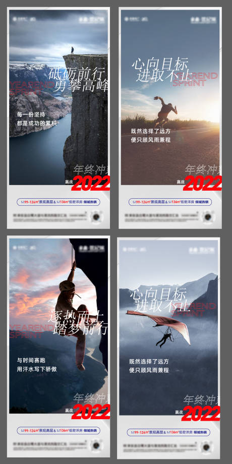 源文件下载【冲刺海报】编号：31110020205153828
