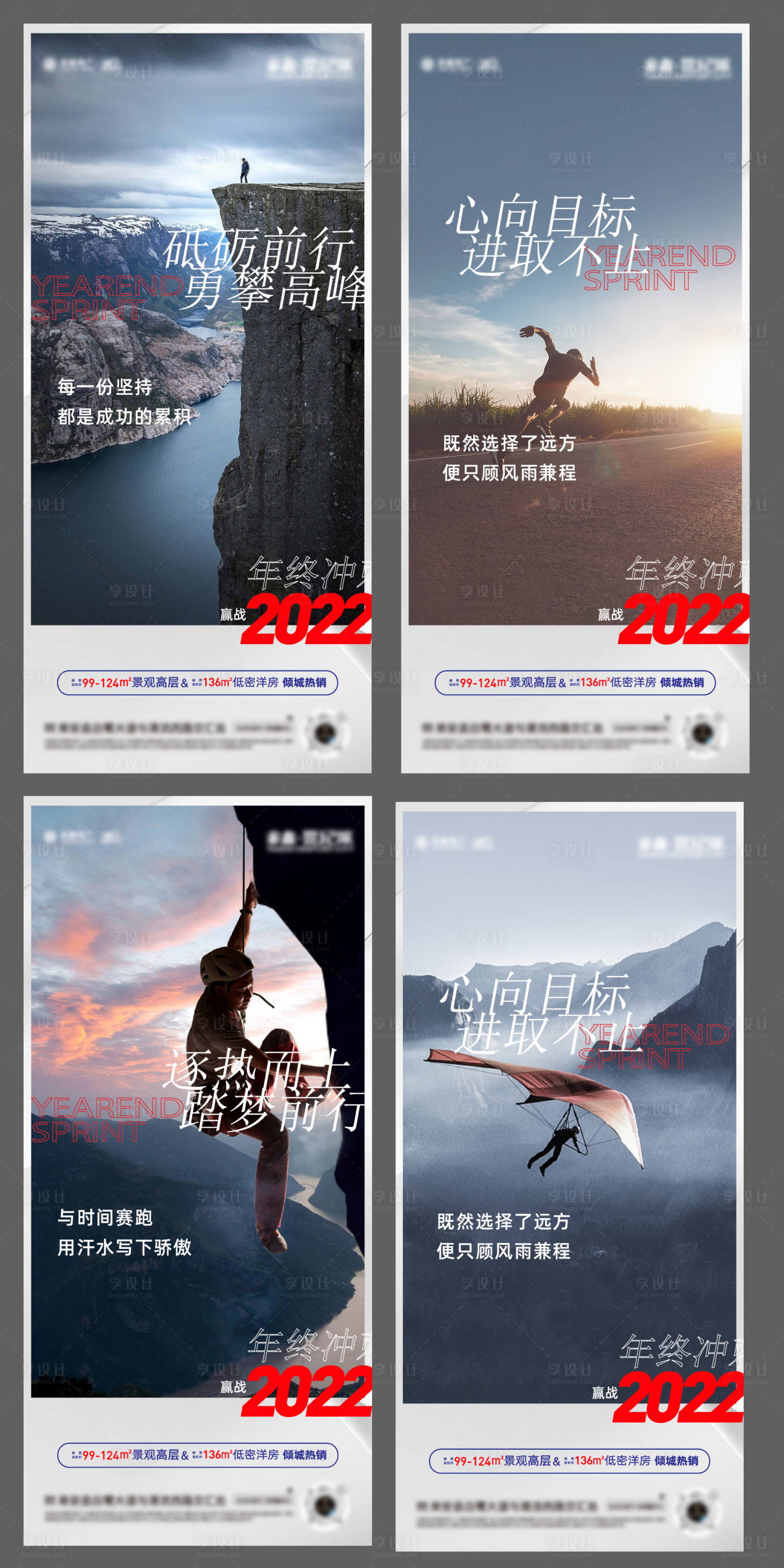 源文件下載【享設(shè)計(jì)】搜索編號(hào)：31110020205153828【沖刺海報(bào)】