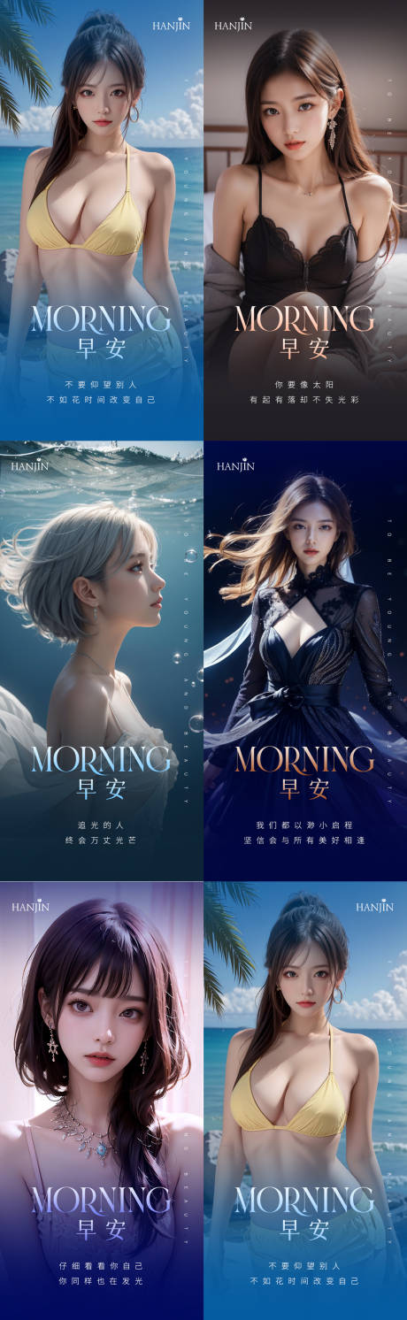 源文件下载【医美早安图系列】编号：72490020164466006
