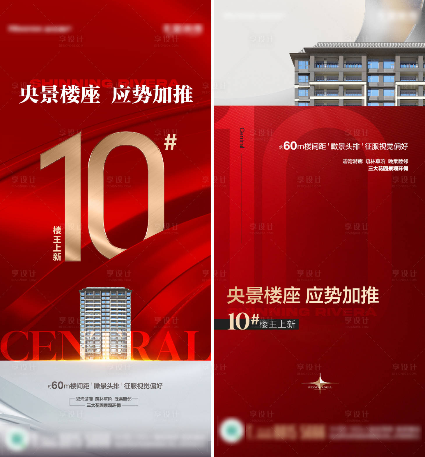 源文件下载【地产热销加推海报】编号：64740020203335381