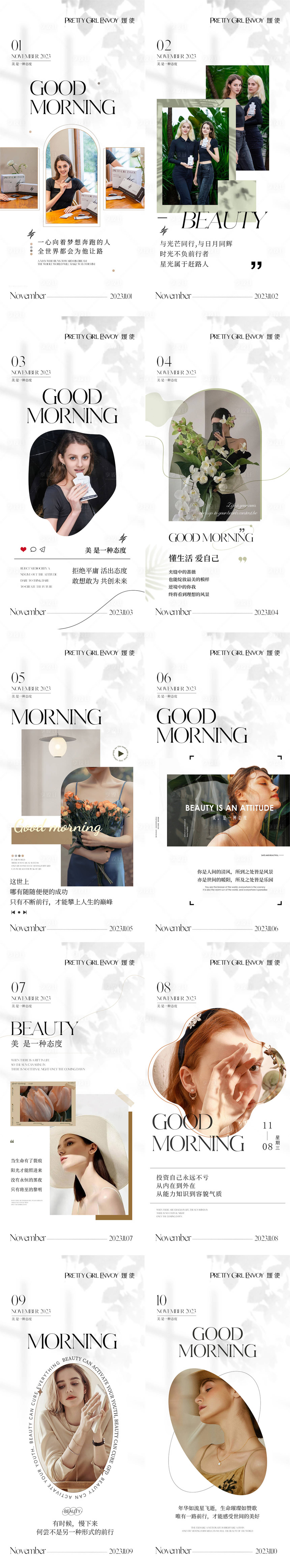 源文件下载【享设计】搜索编号：85470020408668990【早安图 】
