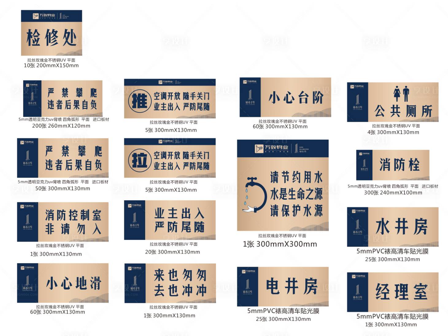源文件下载【楼盘物业标识牌】编号：98360020225576591