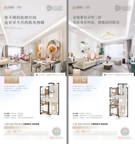 源文件下載【享設計】搜索編號：79290020258521828【地產戶型價值點系列海報】