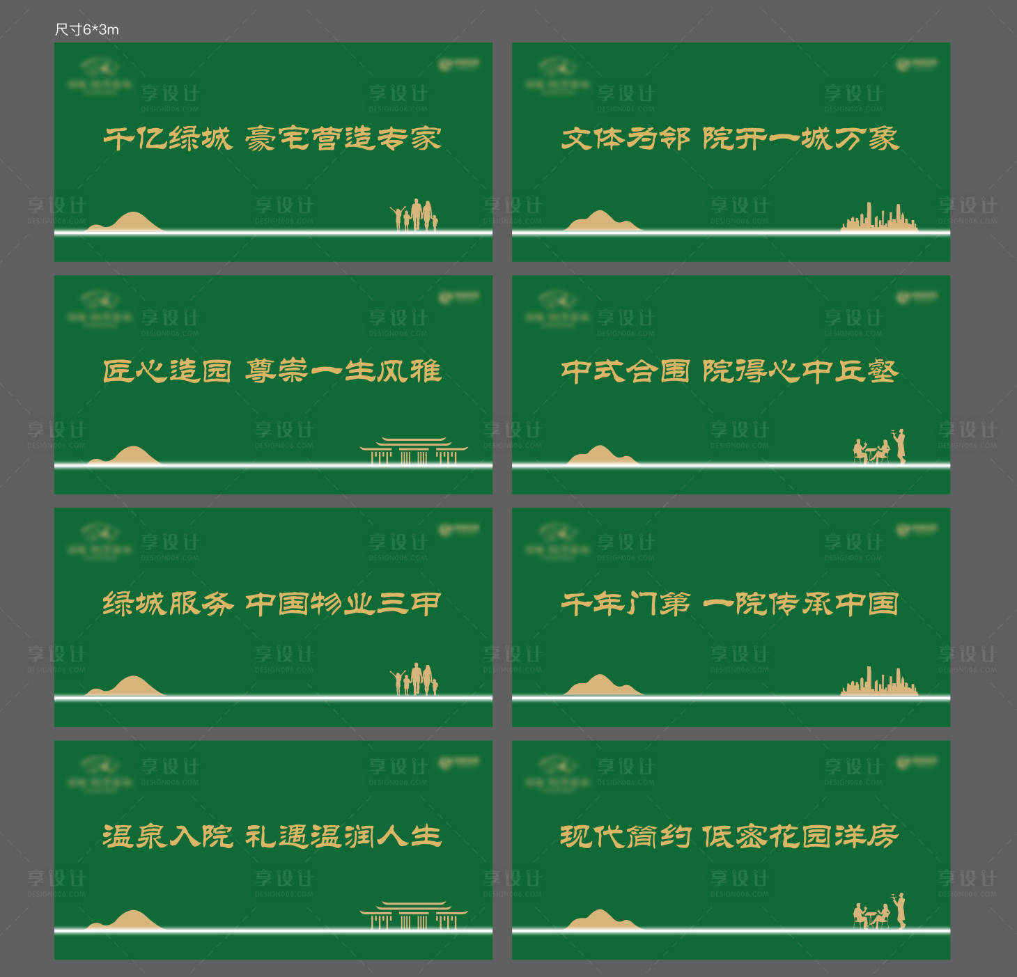 源文件下载【享设计】搜索编号：69370020586288436【草皮围挡】