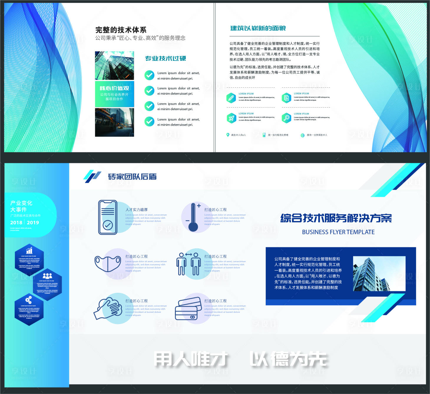 源文件下载【享设计】搜索编号：80540020628249383【医疗企业文化墙 】