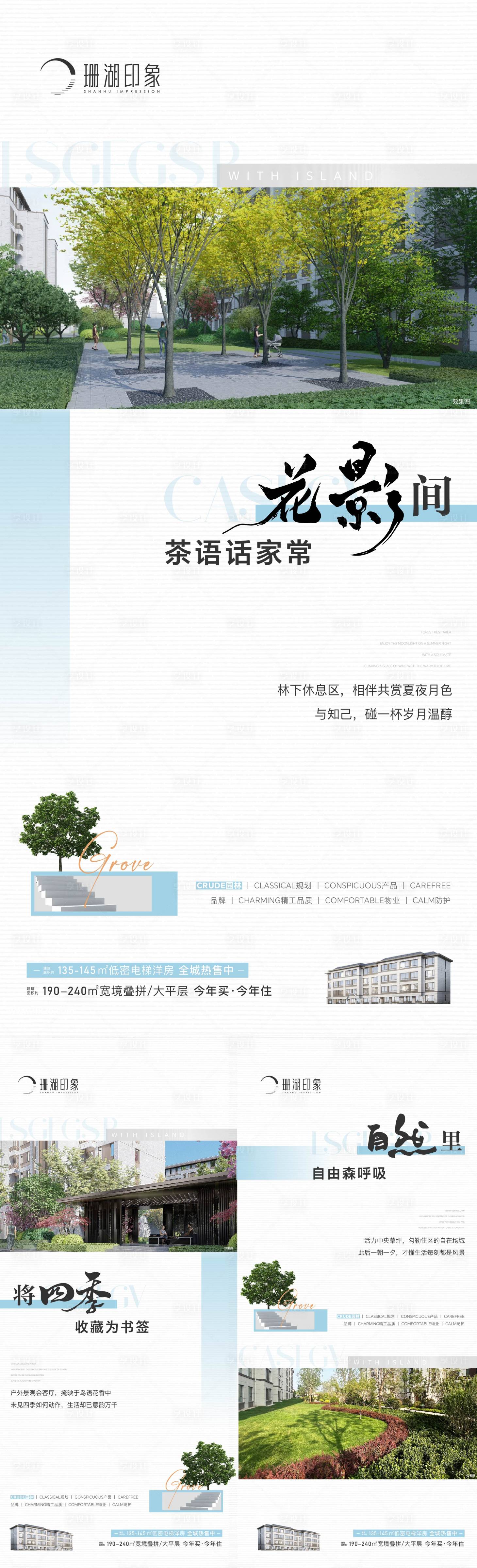 源文件下载【享设计】搜索编号：68270020259396676【价值点海报】