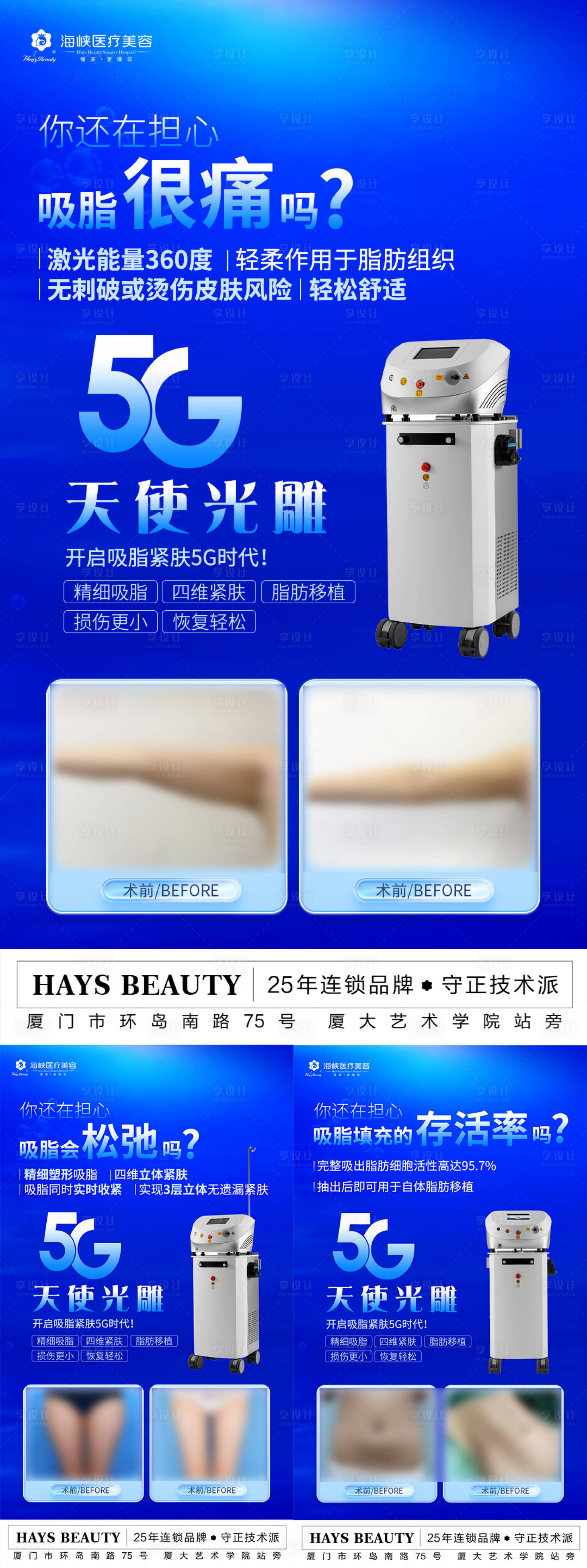 源文件下载【5G天使光雕海报】编号：23710020563116769