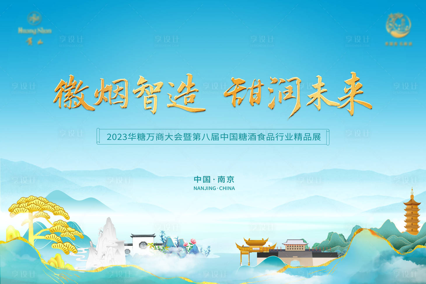 源文件下载【国潮徽派背景板】编号：85550020501391564
