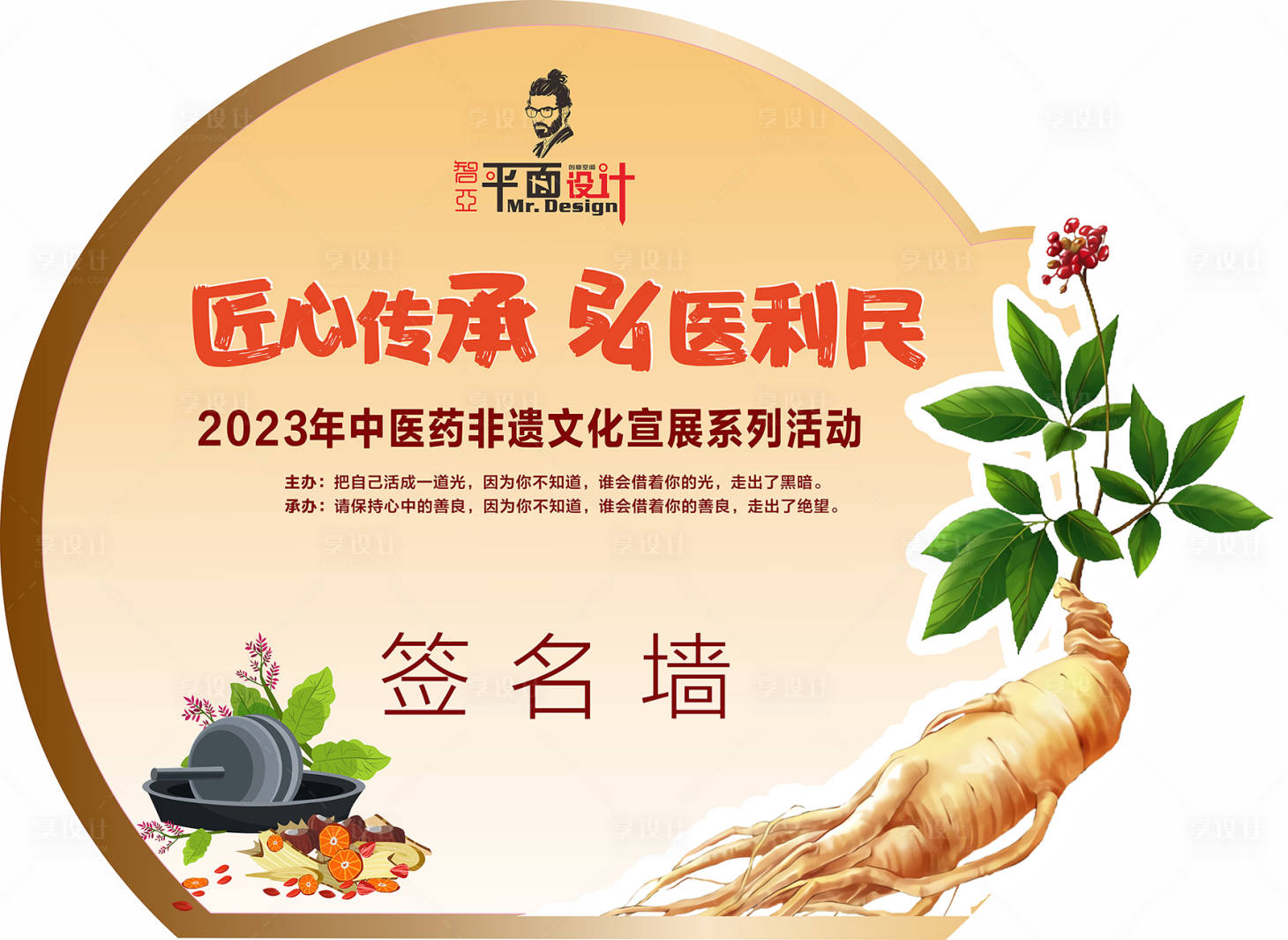 源文件下载【签到墙活动背景板】编号：14980020328903462