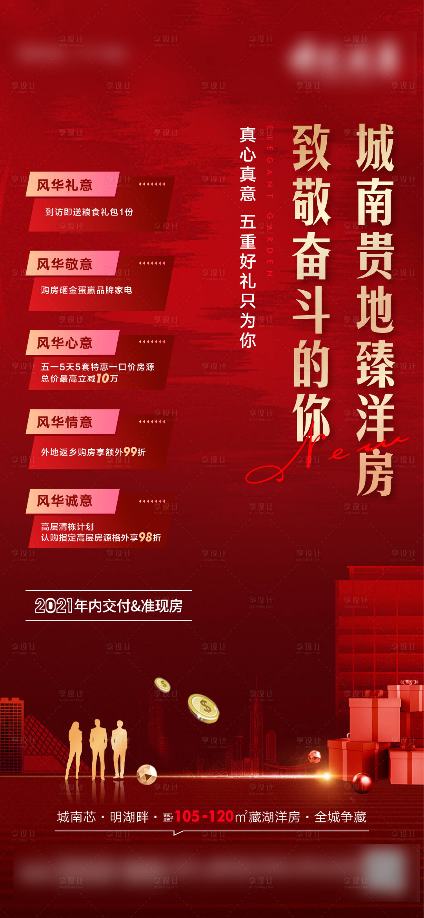 源文件下載【享設計】搜索編號：83000020360802849【全民經紀人海報 】