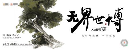 源文件下载【地产价值点海报展板】编号：65950020339899214