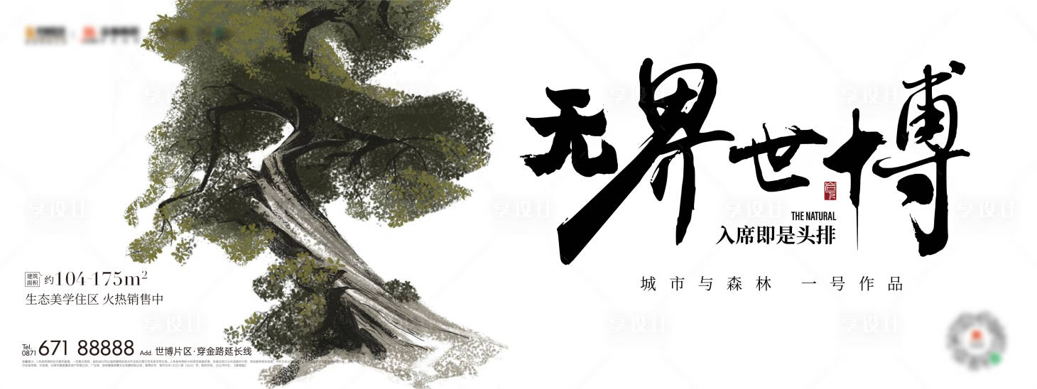 源文件下载【地产价值点海报展板】编号：65950020339899214
