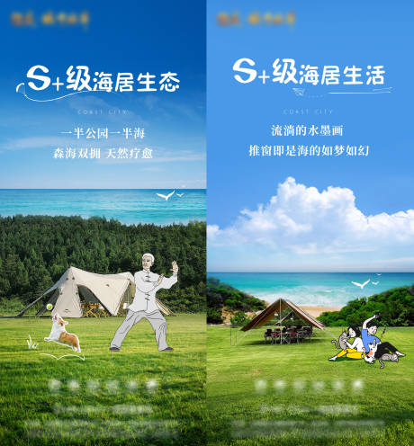 源文件下载【地产海居价值点系列海报】编号：11290020494388219