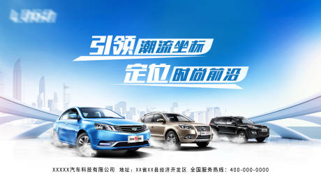 源文件下载【汽车发布会主画面】编号：41330020334592451