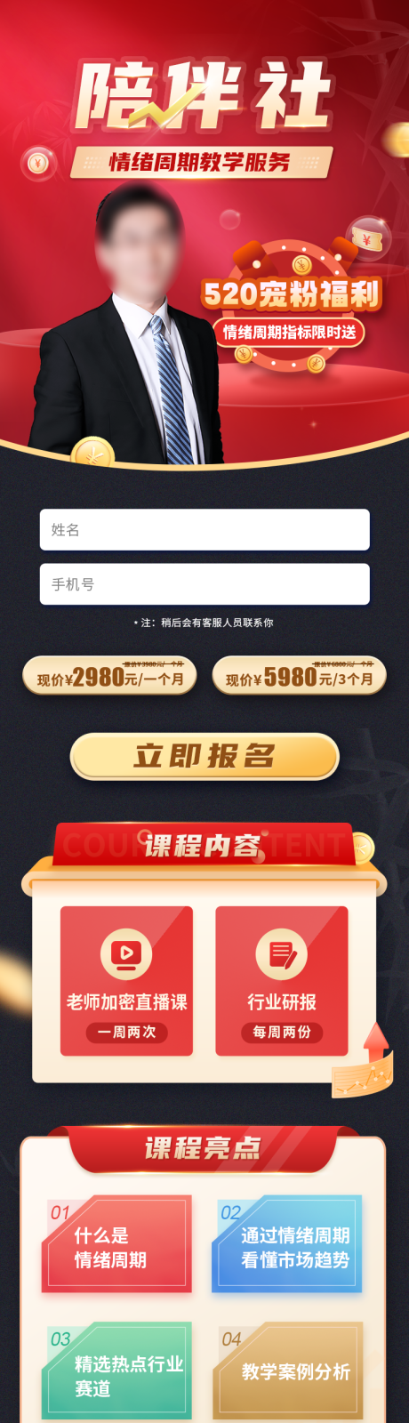 源文件下载【陪伴社520宠粉福利长图】编号：21210020323013187